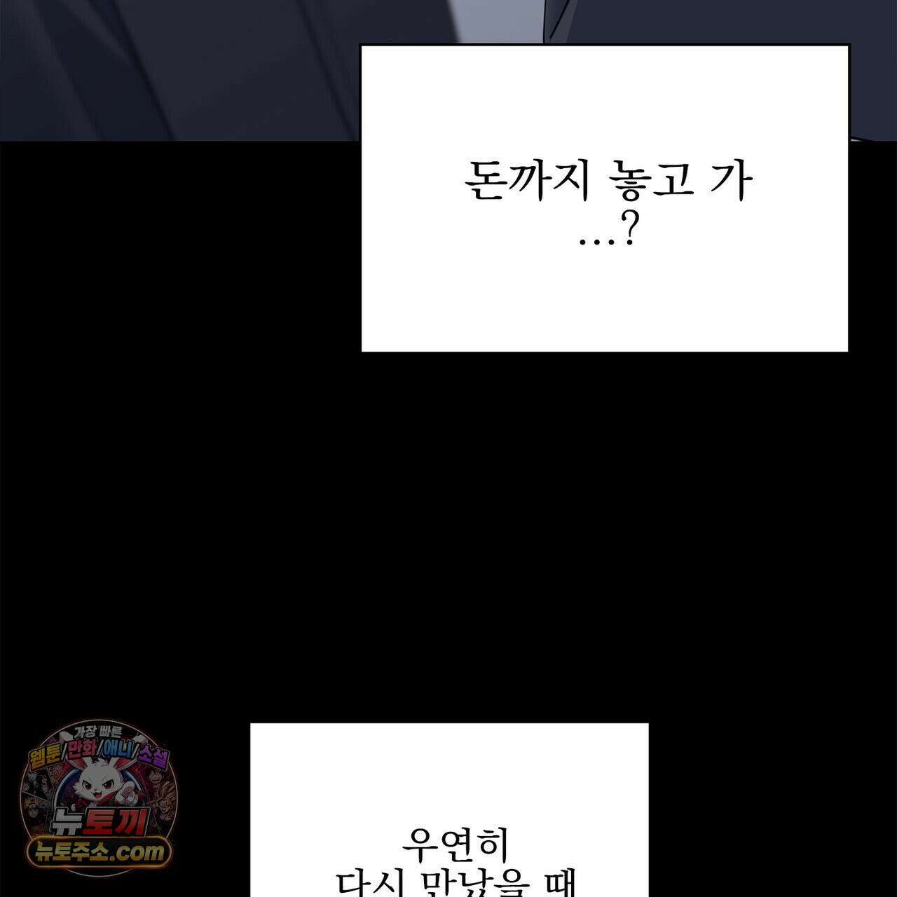 러트 파트너 9화 25