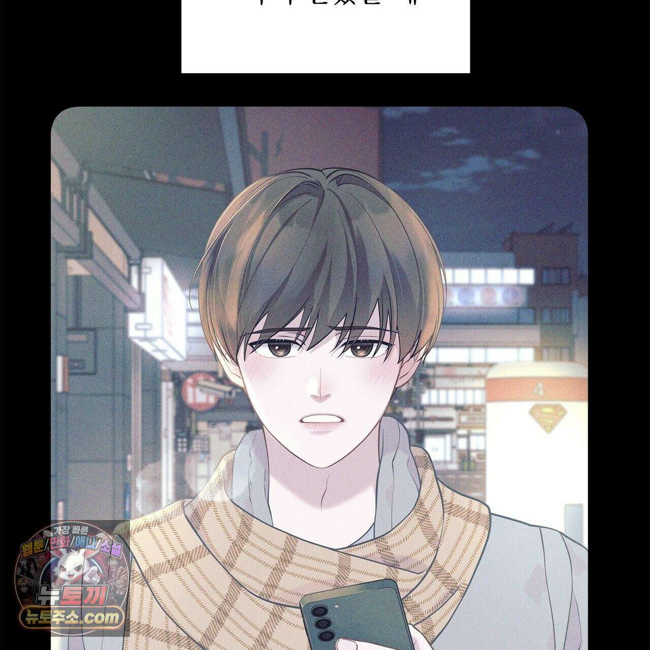러트 파트너 9화 26