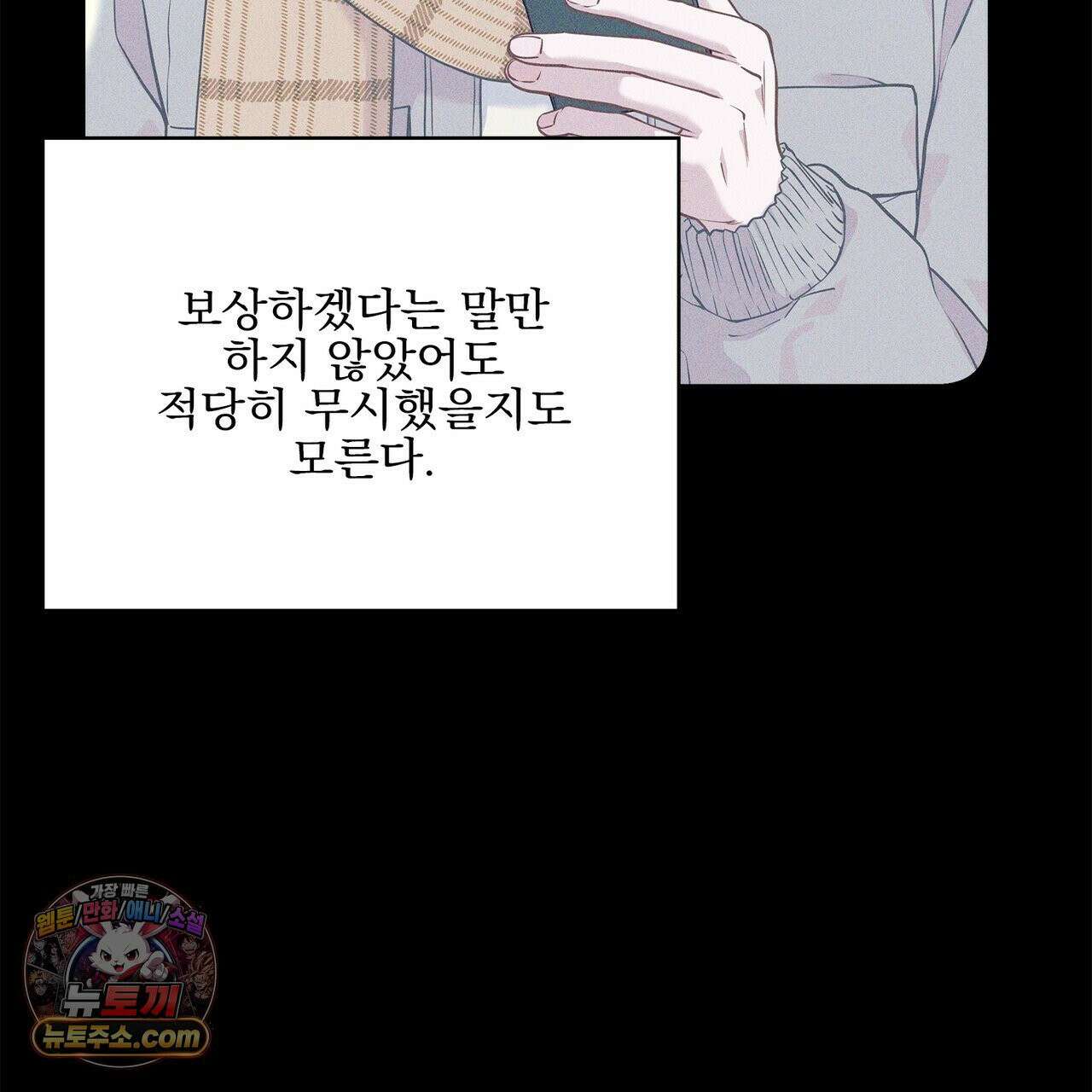 러트 파트너 9화 27