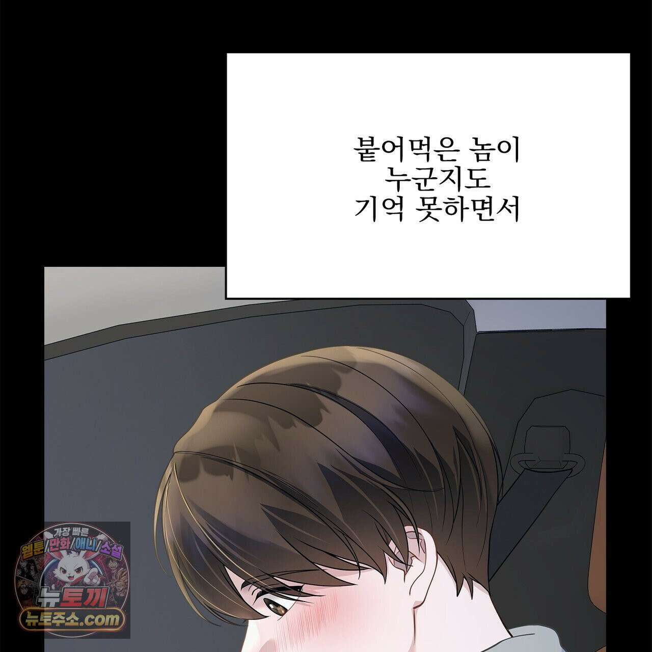 러트 파트너 9화 28