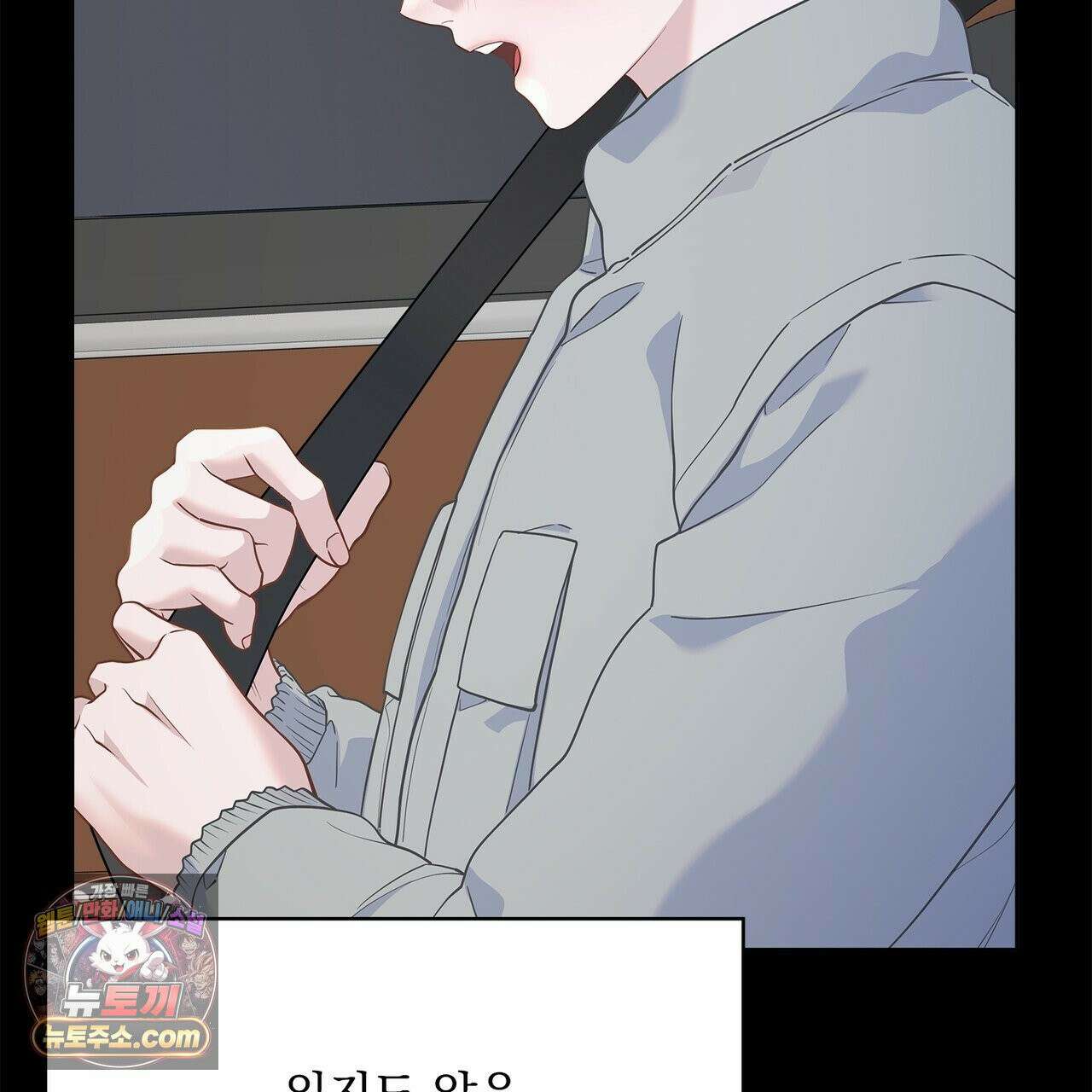 러트 파트너 9화 29