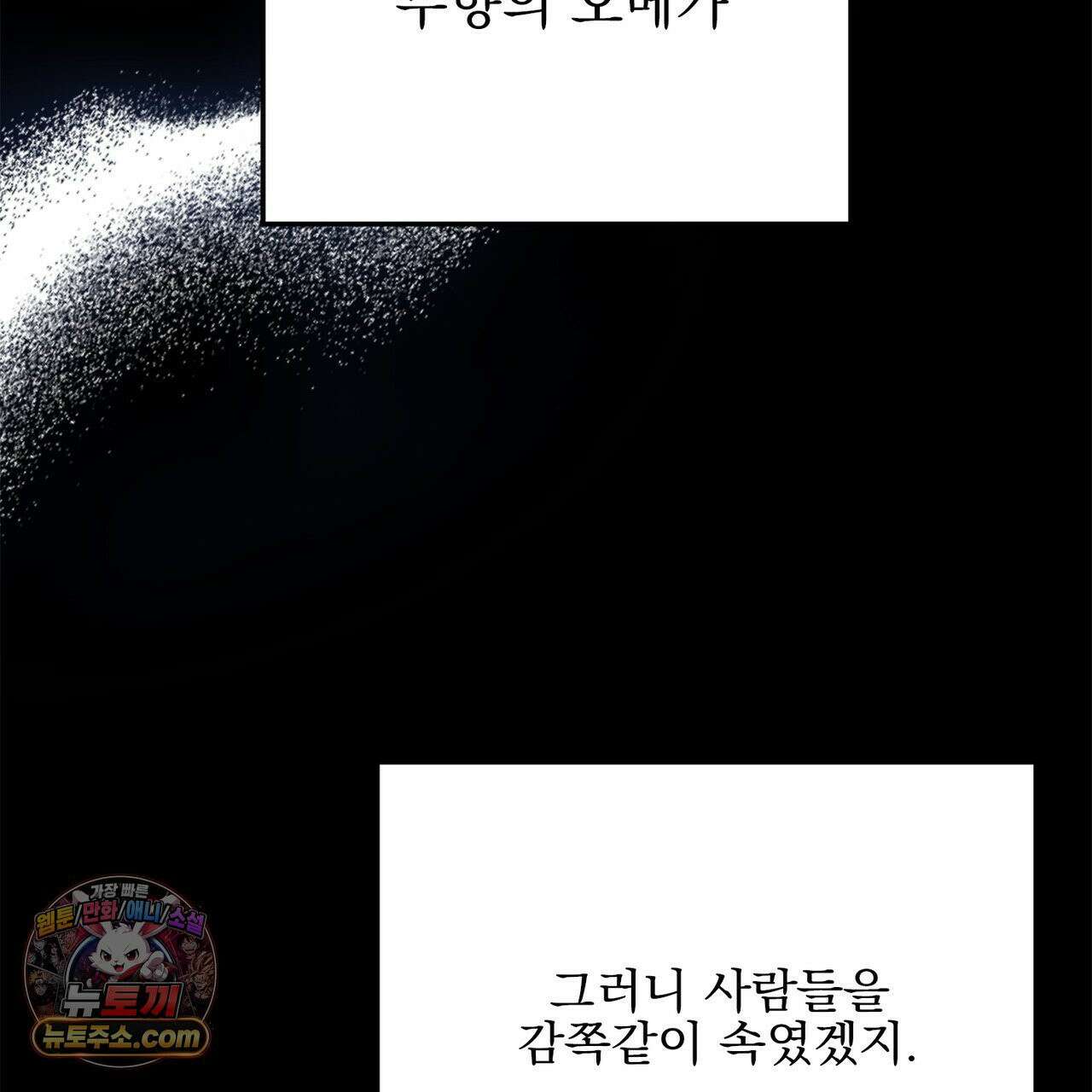 러트 파트너 9화 31
