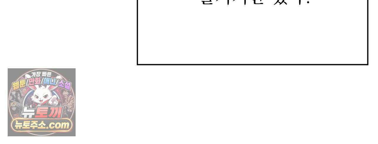 러트 파트너 9화 36