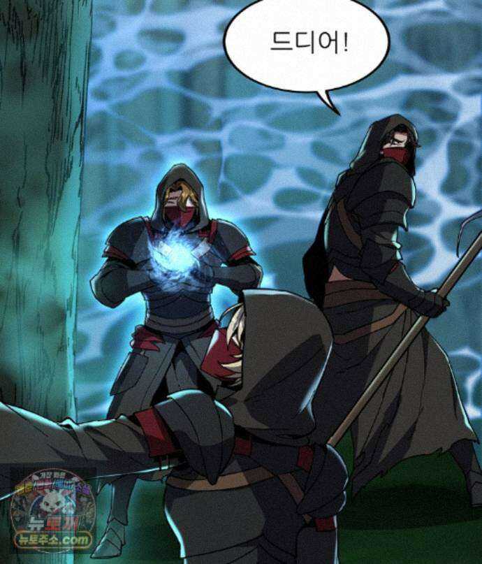 끝이 아닌 시작 233화 3