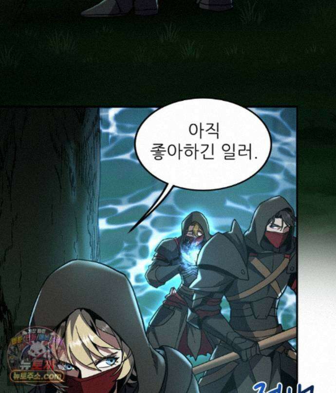 끝이 아닌 시작 233화 5