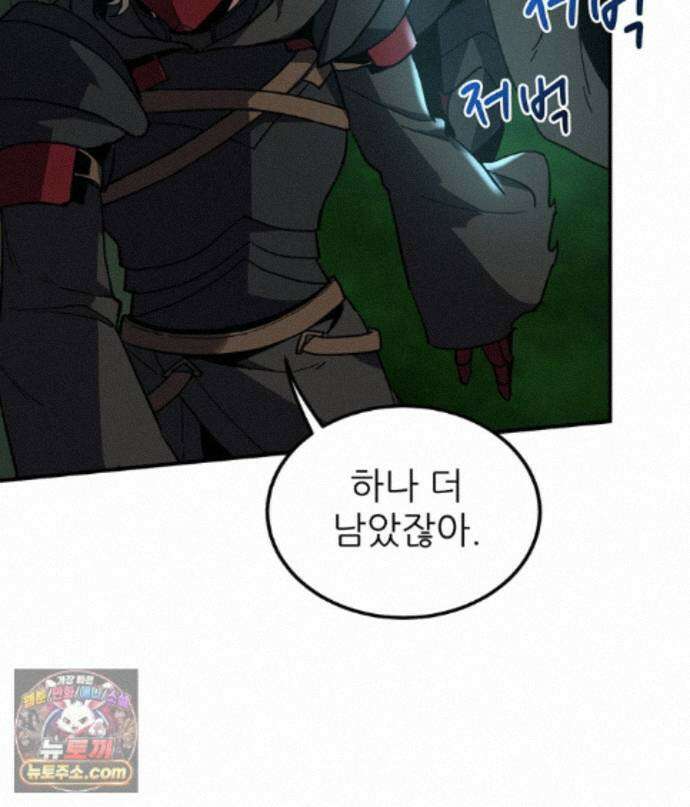 끝이 아닌 시작 233화 6