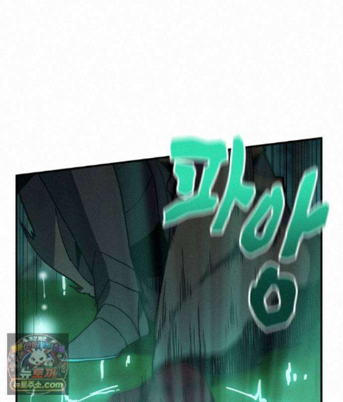 끝이 아닌 시작 233화 7