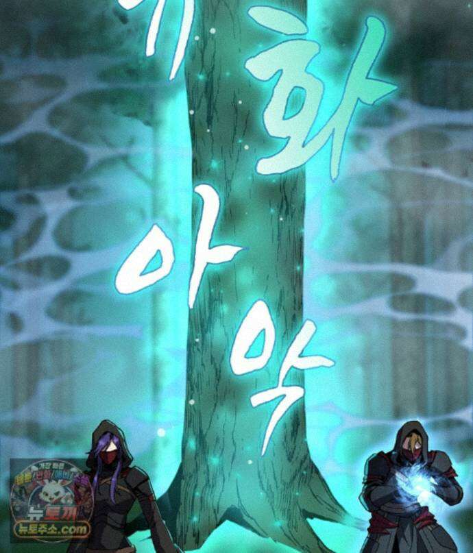 끝이 아닌 시작 233화 9