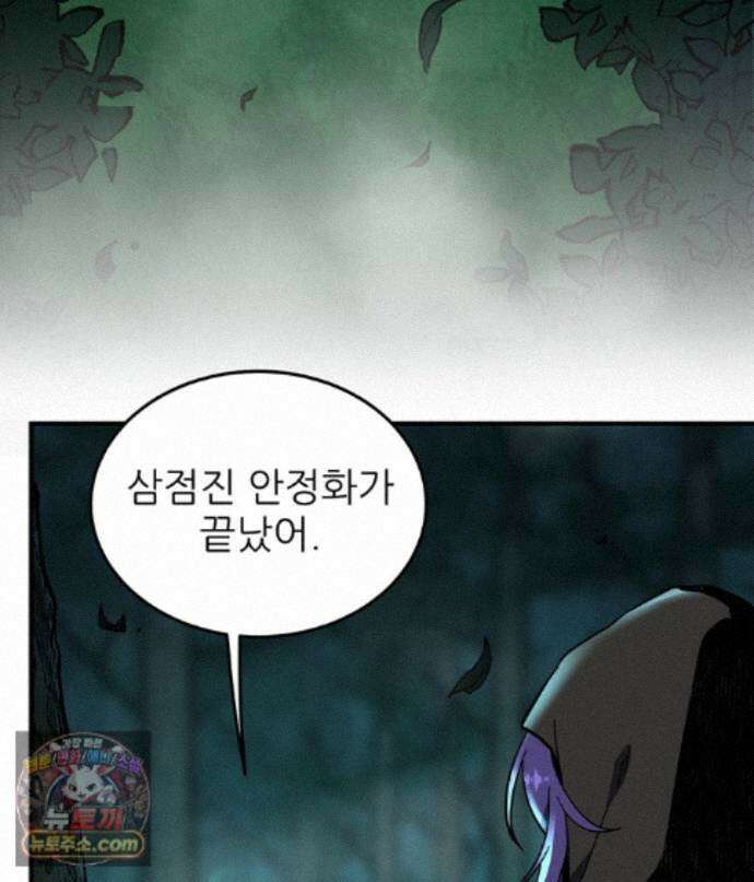 끝이 아닌 시작 233화 13