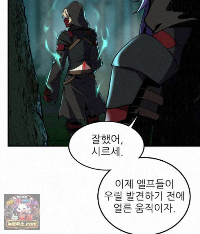 끝이 아닌 시작 233화 14