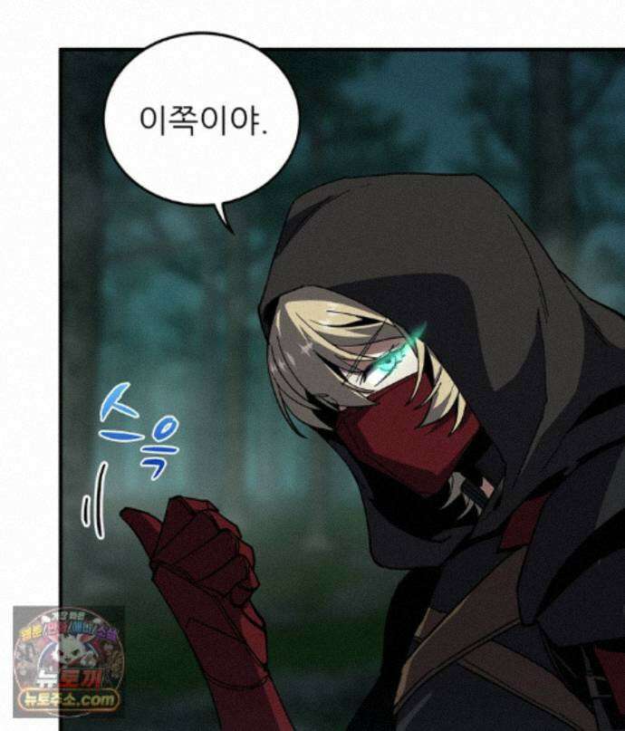 끝이 아닌 시작 233화 19