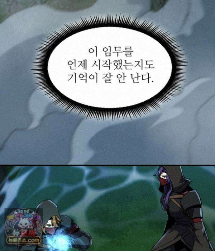 끝이 아닌 시작 233화 22