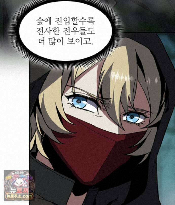 끝이 아닌 시작 233화 28