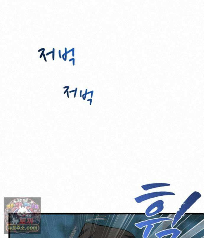 끝이 아닌 시작 233화 31