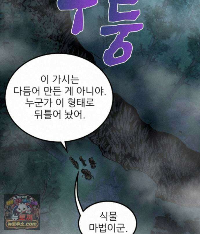 끝이 아닌 시작 233화 34
