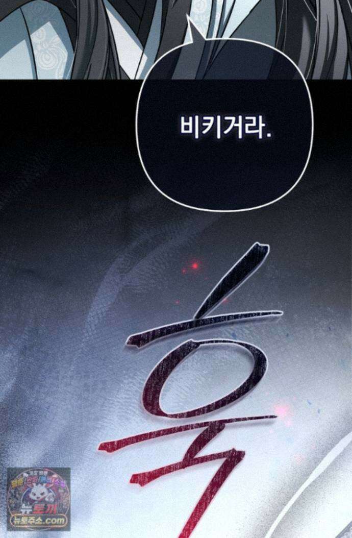 천마신교 최강하녀 28화 13