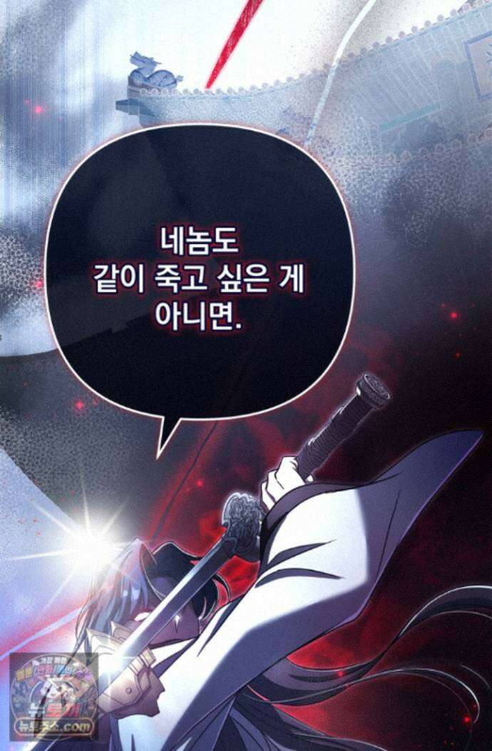 천마신교 최강하녀 28화 14