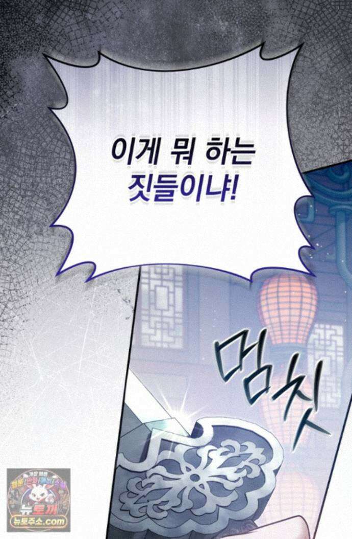 천마신교 최강하녀 28화 16
