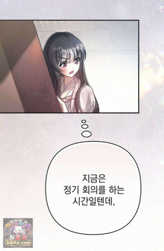 천마신교 최강하녀 28화 21