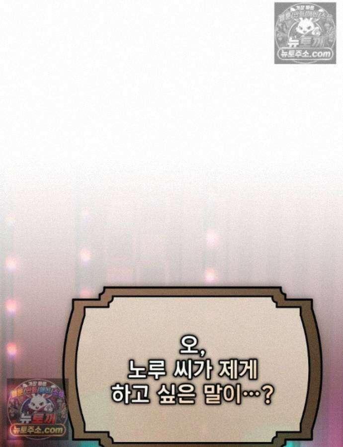 괴담에 떨어져도 출근을 해야 하는구나 15화 1