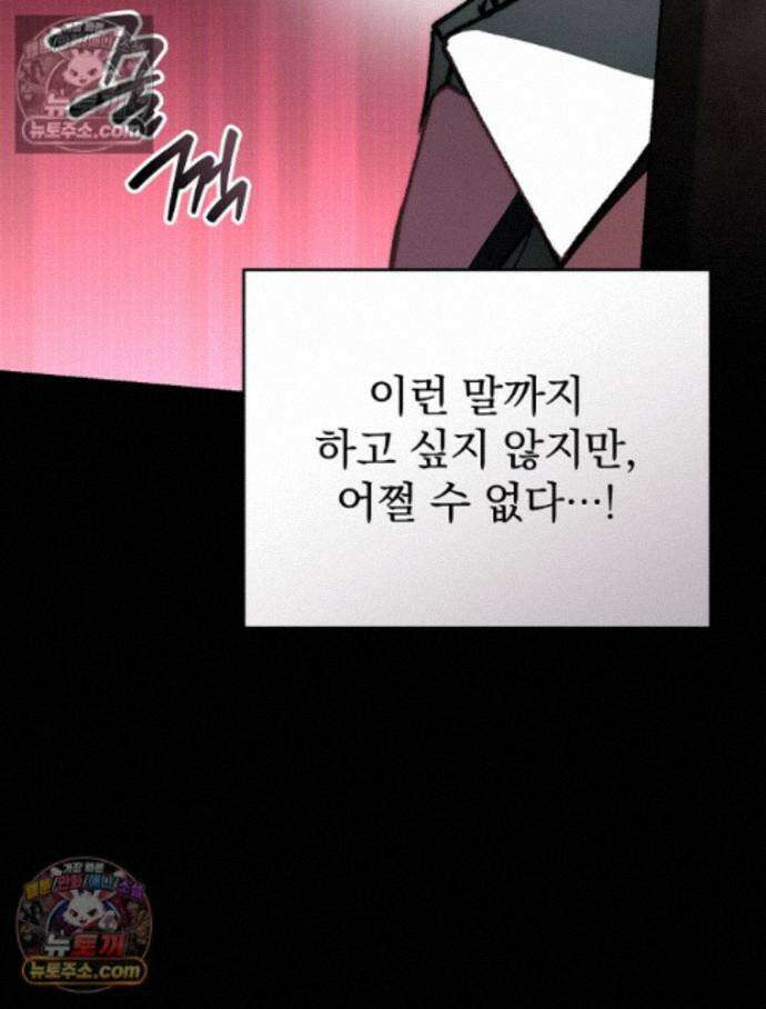 괴담에 떨어져도 출근을 해야 하는구나 15화 5
