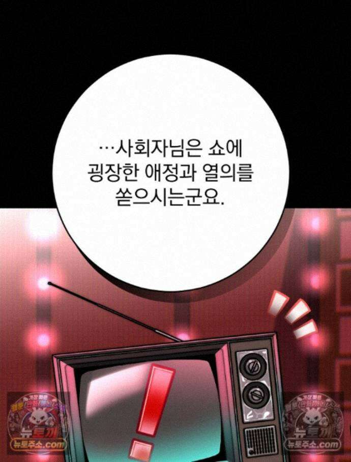괴담에 떨어져도 출근을 해야 하는구나 15화 6