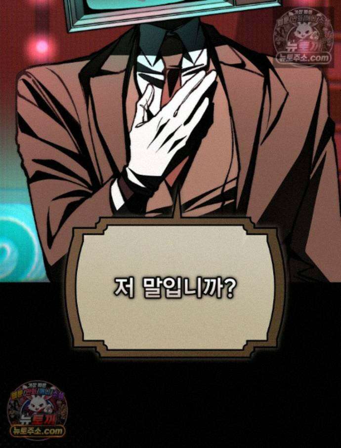 괴담에 떨어져도 출근을 해야 하는구나 15화 7