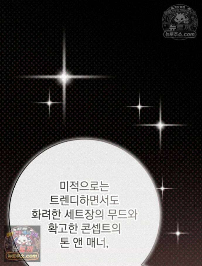 괴담에 떨어져도 출근을 해야 하는구나 15화 8