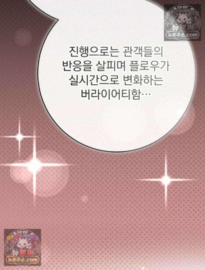 괴담에 떨어져도 출근을 해야 하는구나 15화 9
