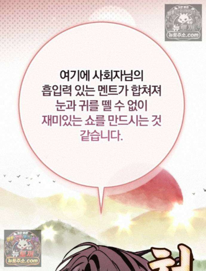 괴담에 떨어져도 출근을 해야 하는구나 15화 10