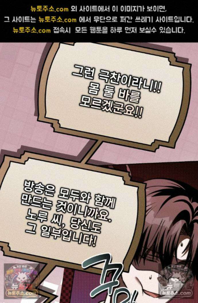 괴담에 떨어져도 출근을 해야 하는구나 15화 16