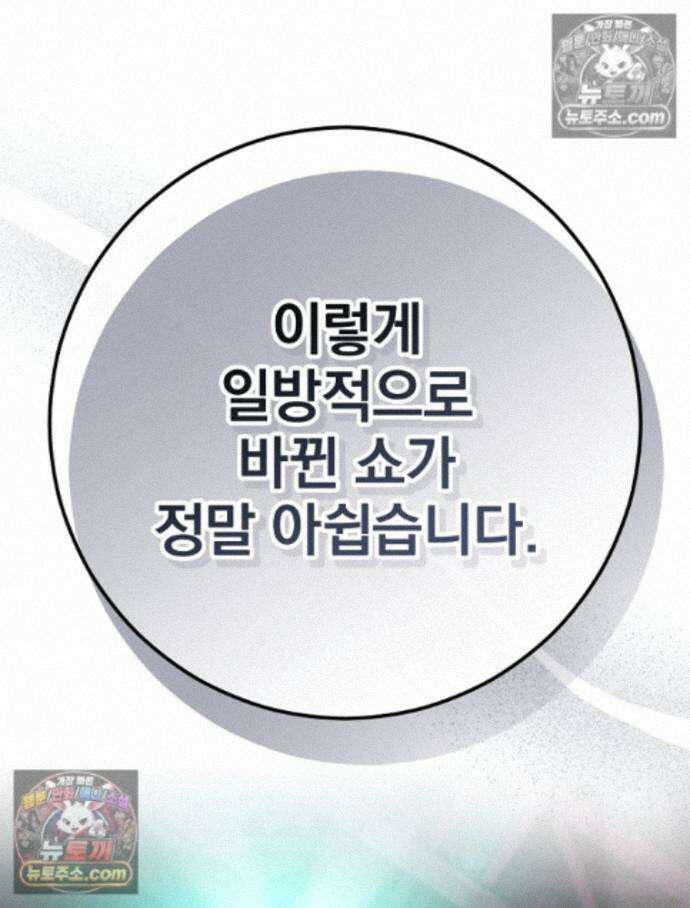 괴담에 떨어져도 출근을 해야 하는구나 15화 19
