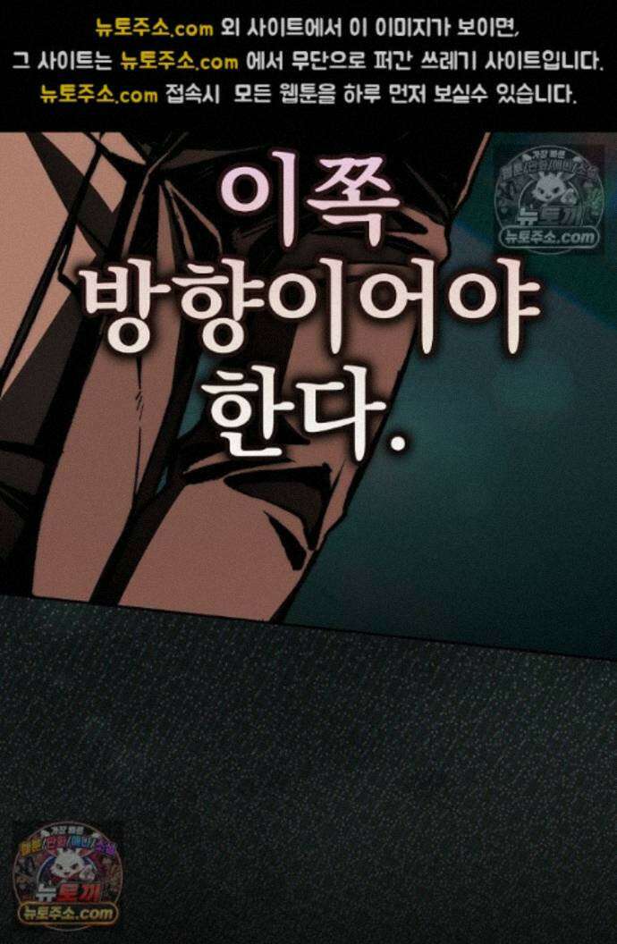괴담에 떨어져도 출근을 해야 하는구나 15화 21
