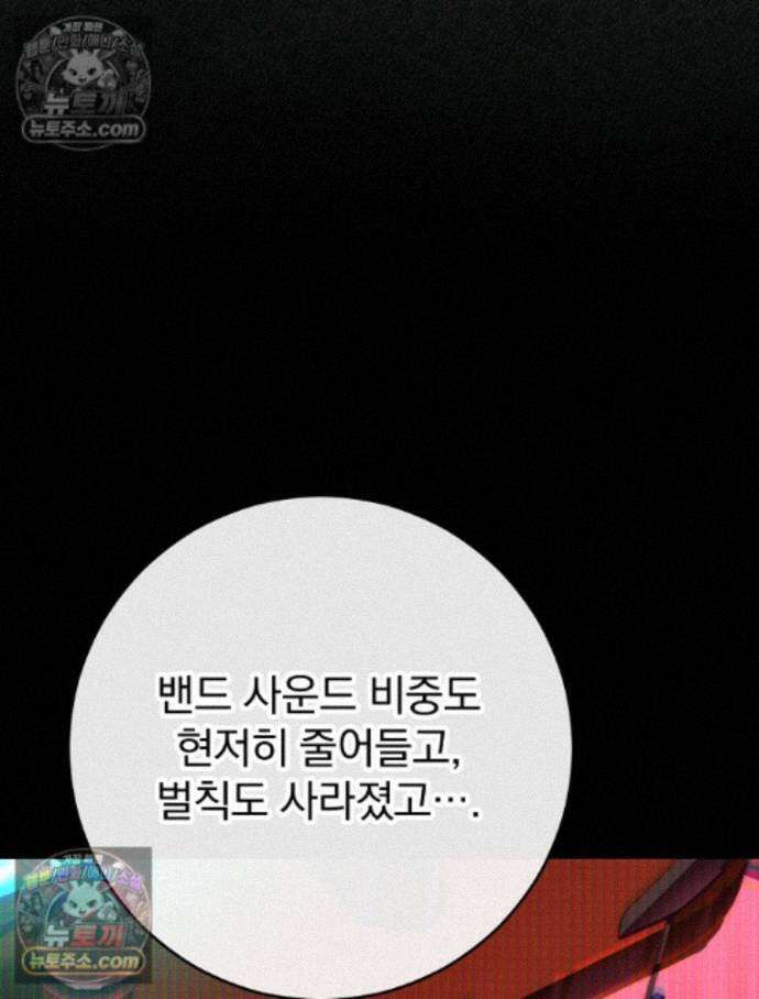 괴담에 떨어져도 출근을 해야 하는구나 15화 22
