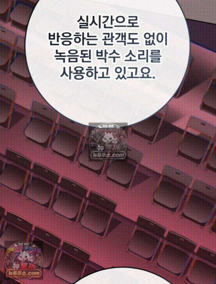 괴담에 떨어져도 출근을 해야 하는구나 15화 24
