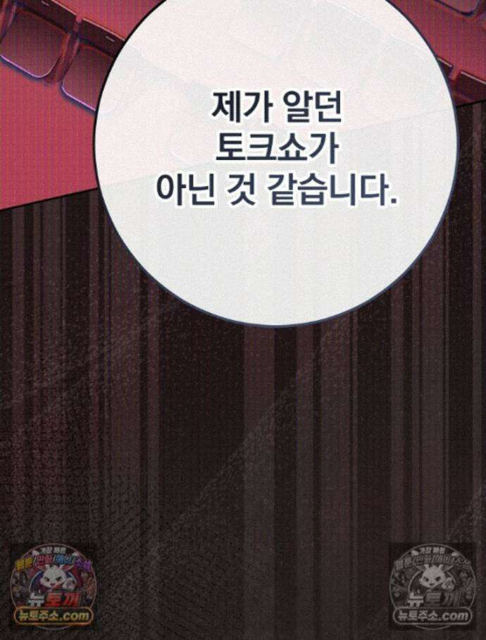 괴담에 떨어져도 출근을 해야 하는구나 15화 25