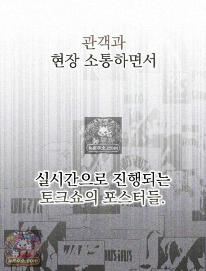 괴담에 떨어져도 출근을 해야 하는구나 15화 28