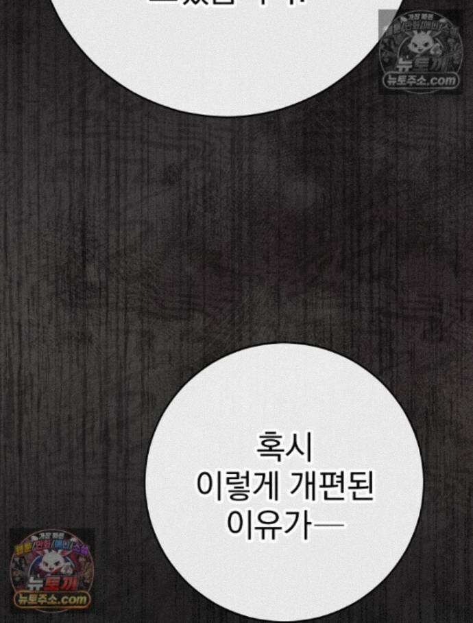 괴담에 떨어져도 출근을 해야 하는구나 15화 31