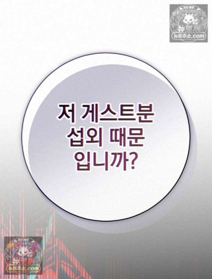 괴담에 떨어져도 출근을 해야 하는구나 15화 33
