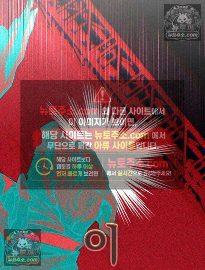 괴담에 떨어져도 출근을 해야 하는구나 15화 34
