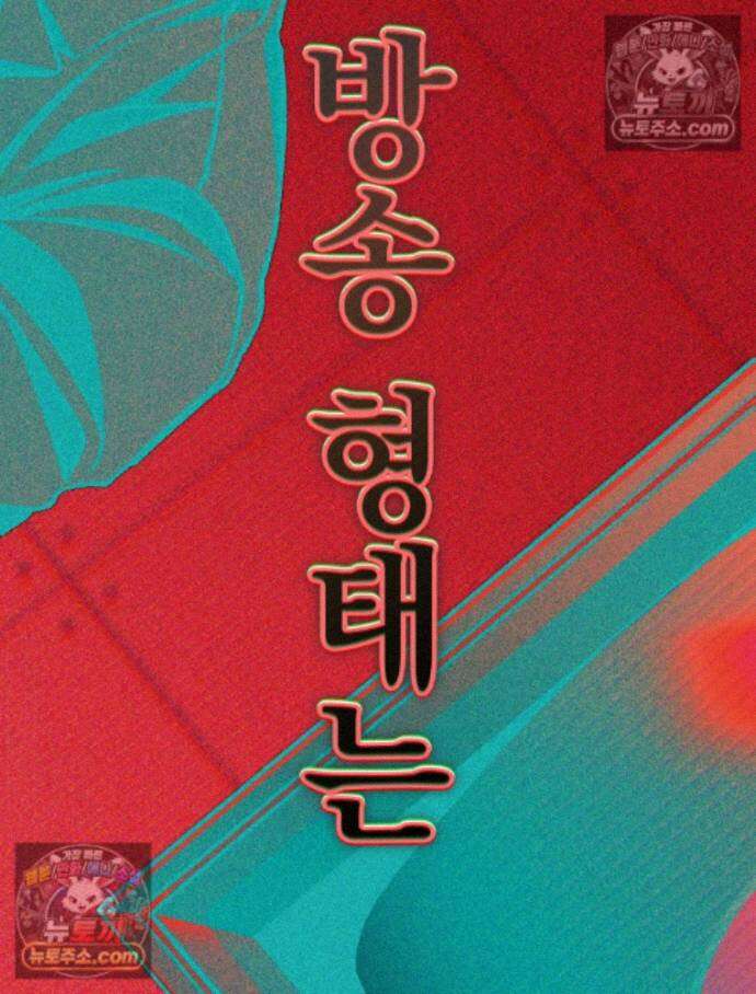 괴담에 떨어져도 출근을 해야 하는구나 15화 35