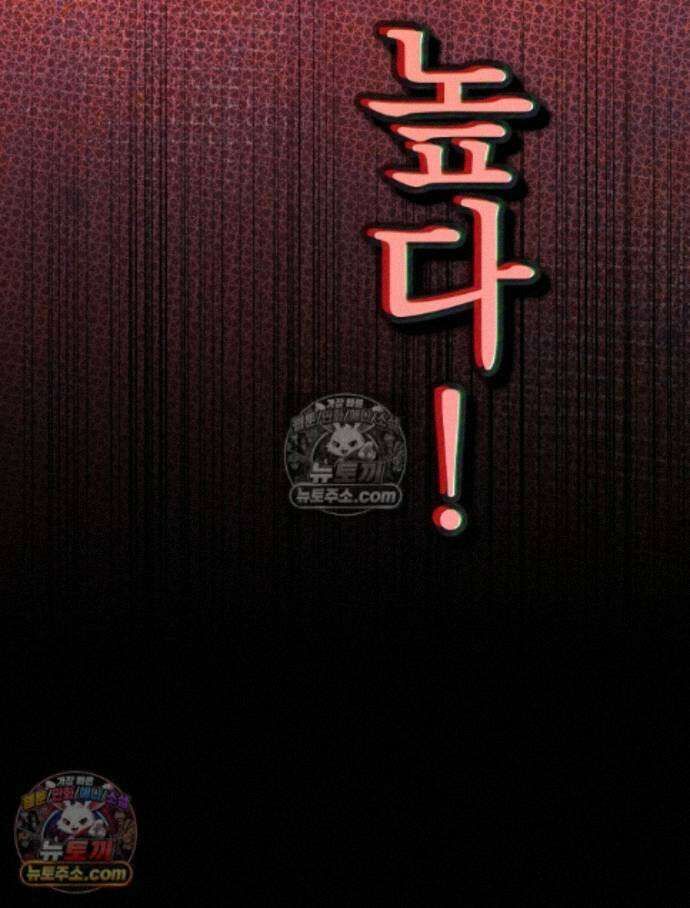 괴담에 떨어져도 출근을 해야 하는구나 15화 38