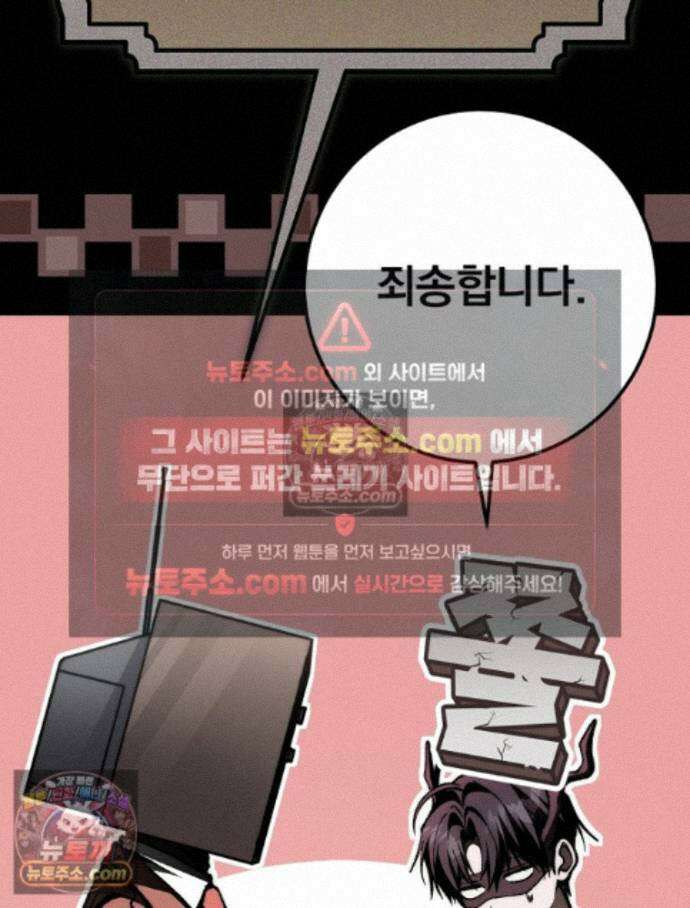 괴담에 떨어져도 출근을 해야 하는구나 15화 43