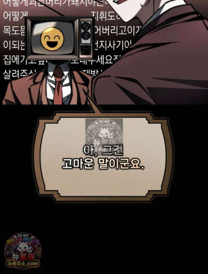 괴담에 떨어져도 출근을 해야 하는구나 15화 46