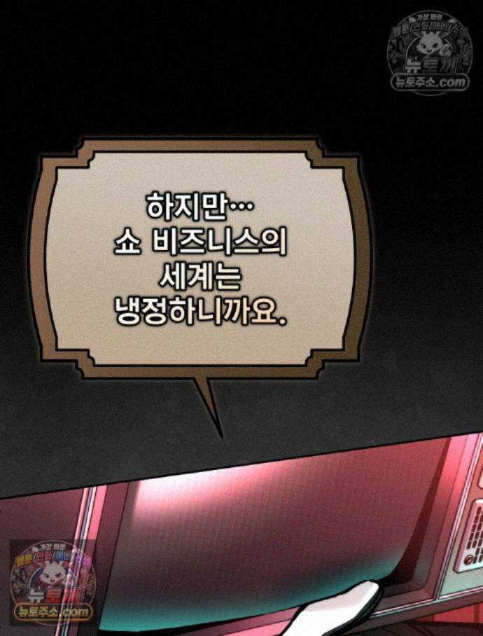 괴담에 떨어져도 출근을 해야 하는구나 15화 47