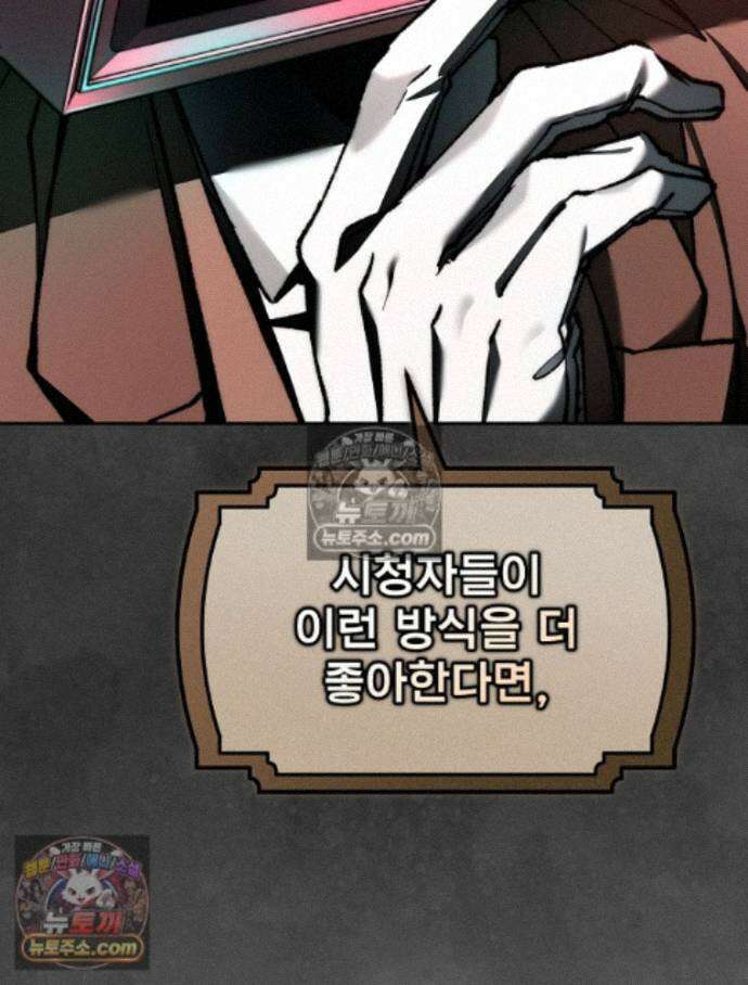 괴담에 떨어져도 출근을 해야 하는구나 15화 48