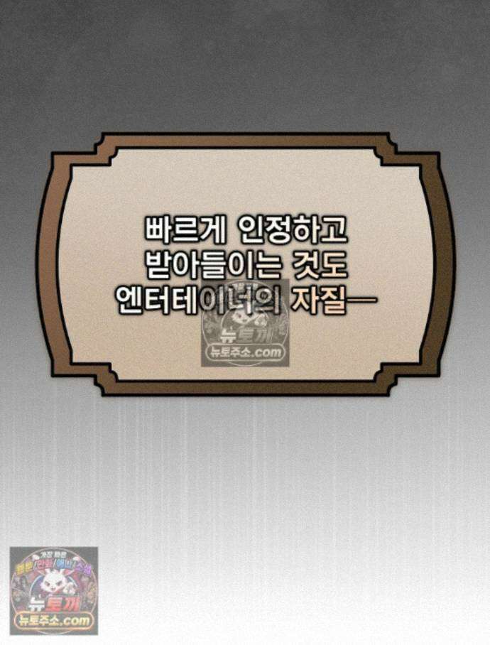 괴담에 떨어져도 출근을 해야 하는구나 15화 49