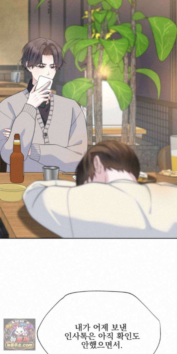 러트 파트너 12화 3
