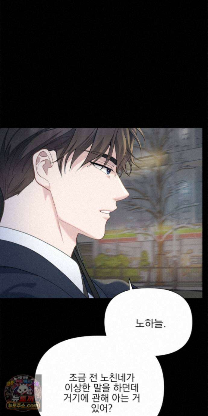 러트 파트너 12화 8