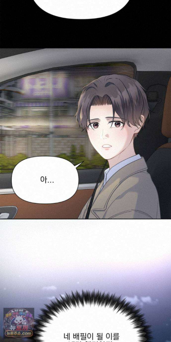 러트 파트너 12화 9